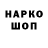 Кодеин напиток Lean (лин) Mister Shuriken