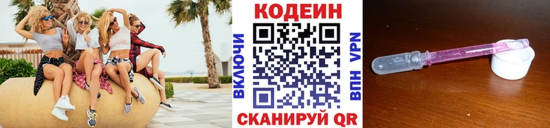 Codein Purple Drank  Купить  Нижний Новгород 