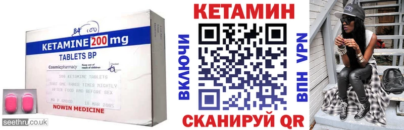 КЕТАМИН VHQ  Купить где  Нижний Новгород 