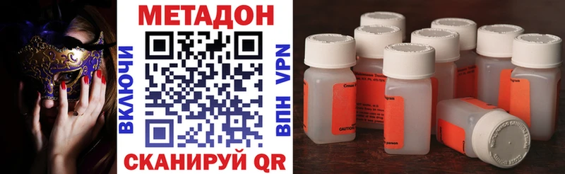 Метадон methadone  Купить  Нижний Новгород 
